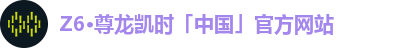 尊龙凯时 